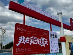 -泉城欧乐堡梦幻世界