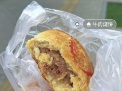 -茂名道烧饼王(海地店)