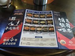 -王明古法砂锅居(开化寺店)
