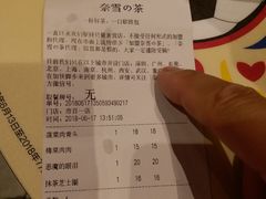 账单-奈雪的茶(市百一店)
