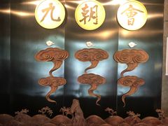 -九朝会昆曲·宴(望京店)