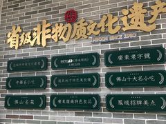 -民信老铺(双皮奶博物馆店)