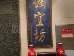 -便宜坊烤鸭店(亦庄京东店)