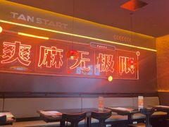 -探鱼·鲜青椒爽麻烤鱼(广州欣荣广场店)