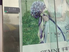 -天虹购物中心(石路店)