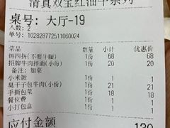 -清真双宝红油牛系列