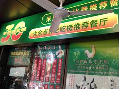 -粤·向群饭店(泮塘路店)