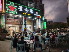 -星奇缘·海鲜餐厅(东山美食地标店)