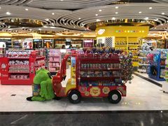 -中免(澳门机场免税店)