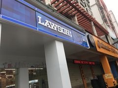 门面-椰小调.儋州米烂(名门店)