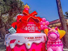 -南海渔村 (流花湖店)