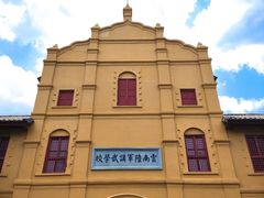 -陆军讲武堂旧址