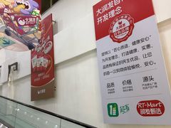 -大润发(花都店)