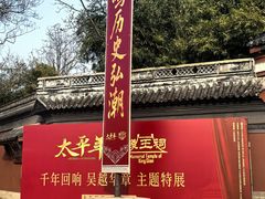-钱王祠