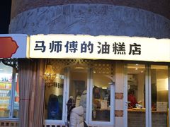 -新疆国际大巴扎-二道桥清真寺