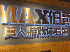 -伯爵·沉浸式超级密室·直营店