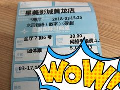 -星美国际影商城(黄龙店)