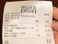 -顺记冰室(宝华路店)