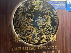 -乐忻皇朝(上海中心大厦店)