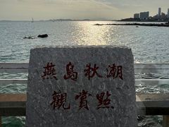 -中华人民共和国水准零点