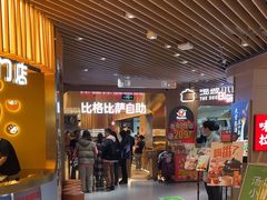 -比格比萨(方庄店)