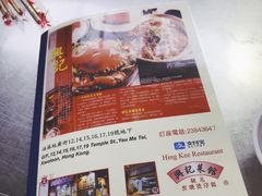 -兴记菜馆