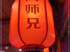 -周师兄大刀腰片火锅(洪崖洞旗舰店)