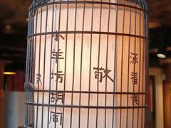 -羊大爷涮肉(亮马桥店)