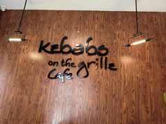 -克比叔叔印度餐厅Kebabs on the Grille(永康路分店)