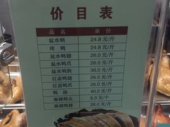 菜单-戚顺兴盐水鸭(新街口明瓦廊店)