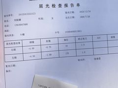 -三叶眼镜城(八佰伴店)