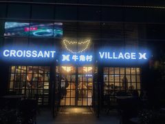 门面-牛角村(大族广场店)