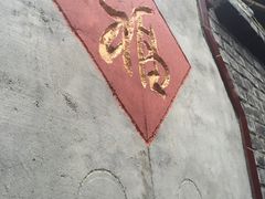 -恺庐茶园(宽窄巷子景区店)