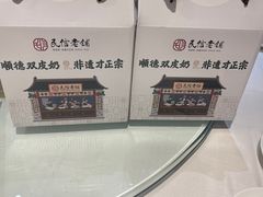 -民信老铺(华盖路店)