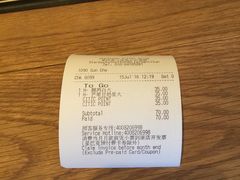 账单-星巴克(北京三里屯SOHO一店)