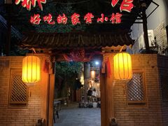 门面-锦小馆(安贞店)