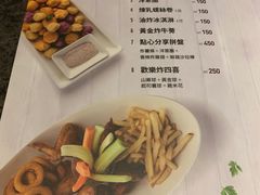 菜单-草山夜未眠景观餐厅