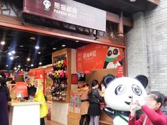 -熊猫邮局(少城店)