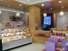-元祖食品GANSO(常州新北区店)