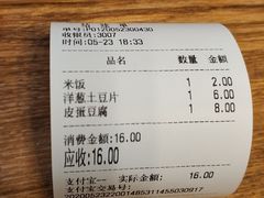 账单-顺旺基大厨现炒(哥伦布店)