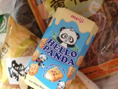 超市-亚玛达电器