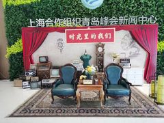 -海尔世界家电博物馆