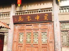 -关中书院