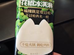 -烤匠麻辣烤鱼(IFS店)