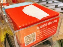 -海底捞火锅(航洋城店)