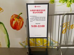 -永辉超市(嘉定宝龙广场店)