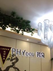 -芳朵美容养生SPA