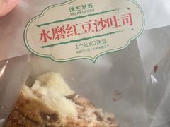 -米兰米苏蛋糕(向高店)