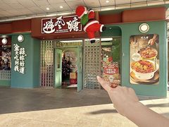 -避风塘·金牌店·夜宵(金玉兰店)