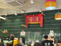 -堂屋糖水店(愚园店)
